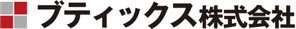ブティックス